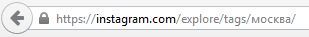 instagram поиск по хэш-тегу