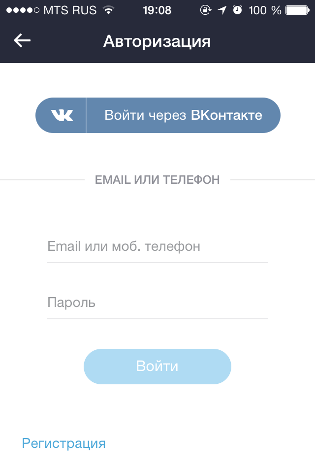 Авторизация через телефон. Авторизация ВК. Войти через ВКОНТАКТЕ. Кнопка авторизации ВКОНТАКТЕ. Страница авторизации ВК.