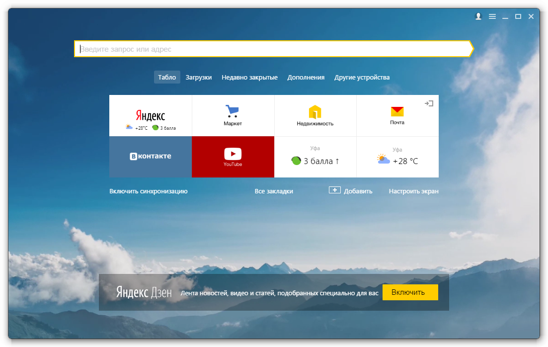 Yandex browser